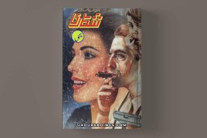 Shikari Novel (Complete) By Ahmed Iqbal