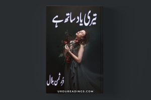 Teri Yaad Sath Hai Novel (Complete) By Durre Saman Bilal