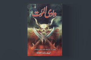 Wadi-Al-Maut Novel By M.A Rahat