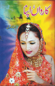 Karwan Apna Novel By Asma Qadri 1