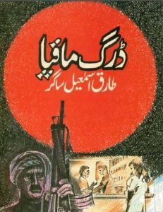 Drug Mafia Novel By Tariq Ismail Sagar