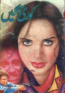 Kori Aankhen Novel By Seema Ghazal