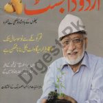 Urdu Digest June 2014