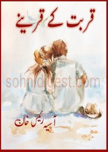Qurbat Ke Qareenay Novel By Aasiya Raees Khan