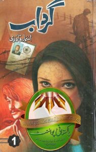 Gardab Novel By Asma Qadri