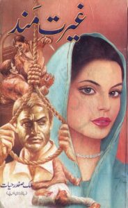 Ghairat Mand Novel By Malik Safdar Hayat