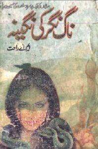 Naag Nagar Ki Nagina Novel By MA Rahat