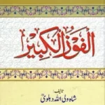 Al Fauz ul Kabeer Urdu