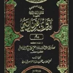 Fatawa Faridia By Mufti Muhammad Farid