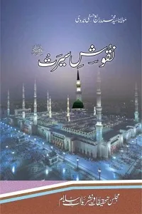 Maulana Syed Rabey Hasani Nadvi