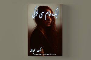 Aik Aam Si Larki Novel By Nighat Abdullah