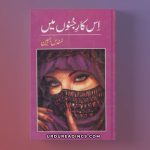 Is Kar-E-Junoon Mein Novel By Sundas Jabeen