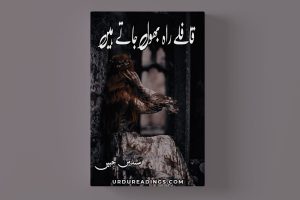 Qaflay Rah Bhool Jate Hain Novel By Sundas Jabeen