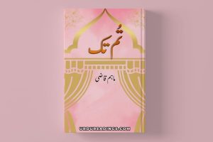 Tum Tak Novel By Maham Qazi