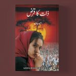 Zaat Ka Qarz Novel By Amjad Javed