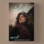 Zanjeer-E-Mohabbat Novel By Filza Arshad