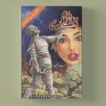 Zonash Novel By A Hameed