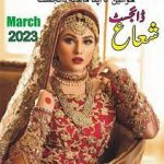 Shuaa Digest March 2023