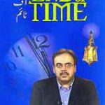 End Of Time by Dr Shahid Masood PDF