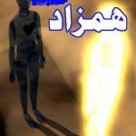 Humzaad Part 5 , 6 by Shameem Naveed download pdf