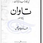 Tawan 02 by Tahir Javed Mughal download pdf