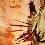 Amber Naag Maria Series Part 45 (Khooni Khel) Urdu Novel by A Hameed