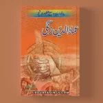 Ammad-Ud-Din Zangi Novel By Aslam Rahi M.A
