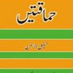 Himaqatain by Shafiq Ur Rahman download pdf