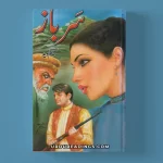 Sarbaz Novel By Shamim Naveed