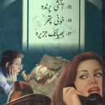 Ibne Safi ki Jasoosi Dunya Jild No.5 by Ibne Safi PDF
