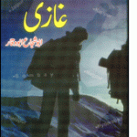Ghazi by Abu Shuja Abu Waqar PDF